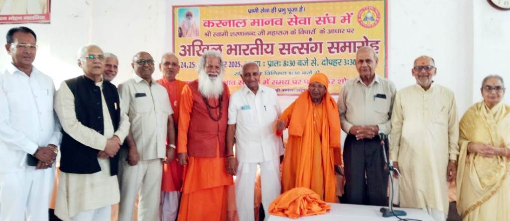 The Karnal Manav Seva Sangh is a rain of saintly words and love